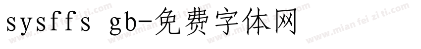 sysffs gb字体转换